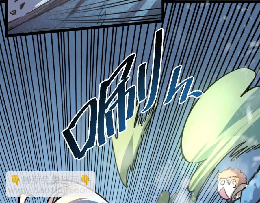 從末世崛起 - 第026話 兇險！王者怪獸(2/3) - 5