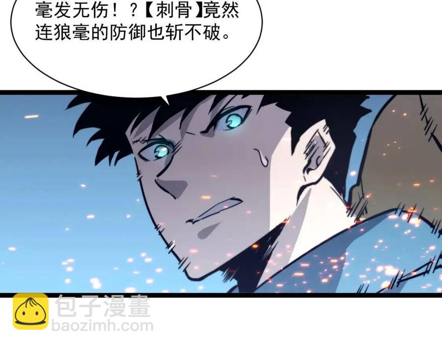 從末世崛起 - 第026話 兇險！王者怪獸(2/3) - 7