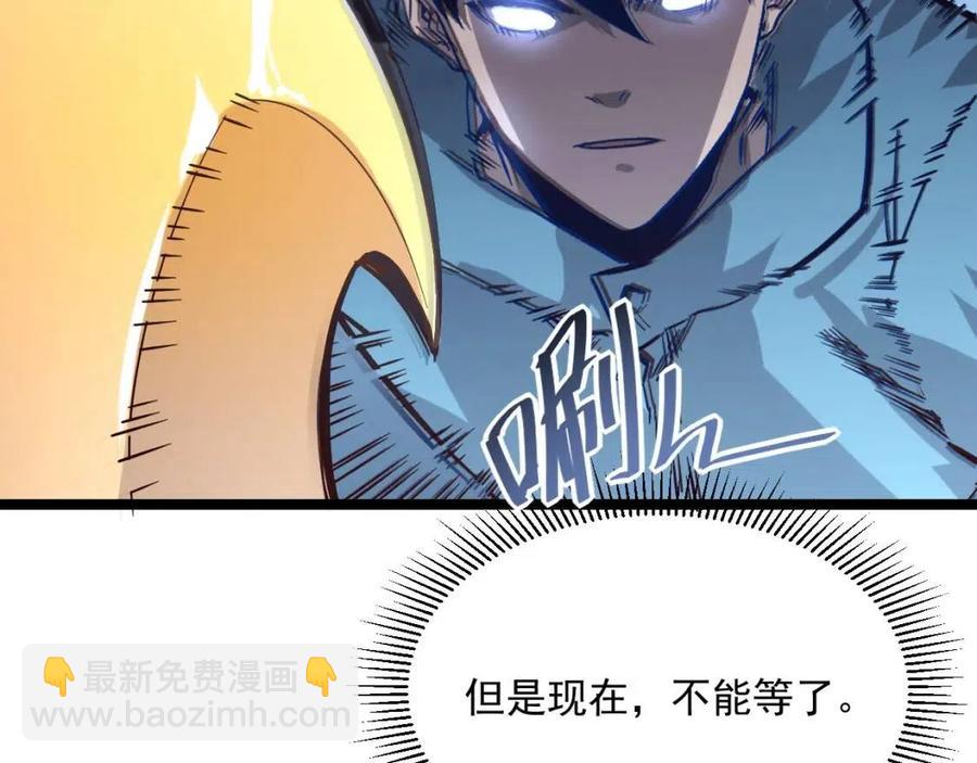 從末世崛起 - 第026話 兇險！王者怪獸(2/3) - 7