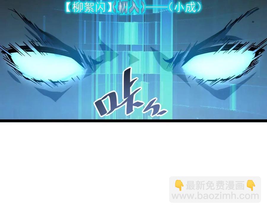 從末世崛起 - 第026話 兇險！王者怪獸(2/3) - 3