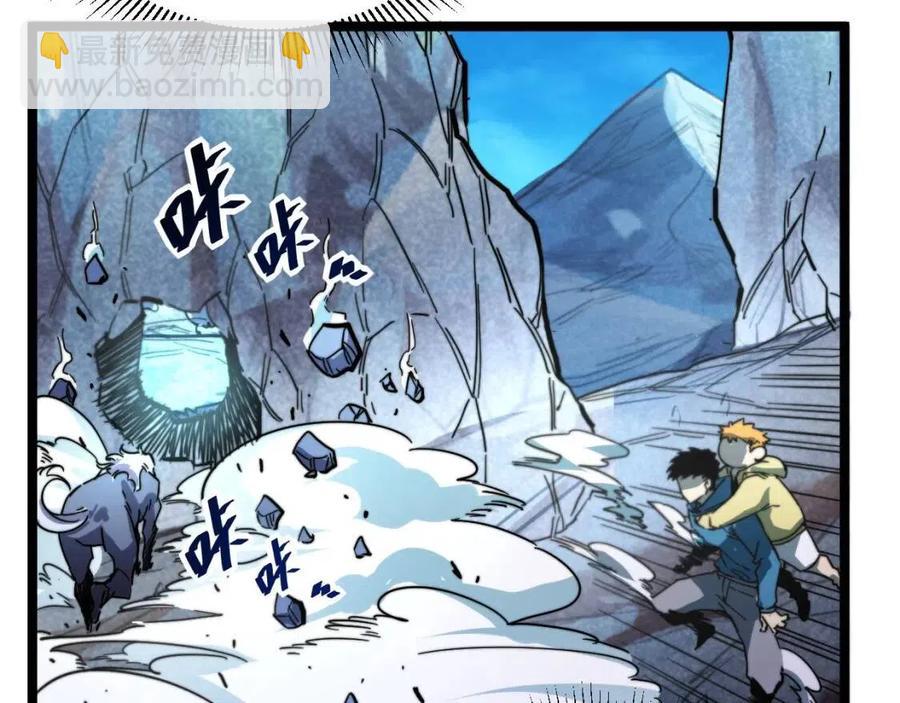 從末世崛起 - 第026話 兇險！王者怪獸(2/3) - 2