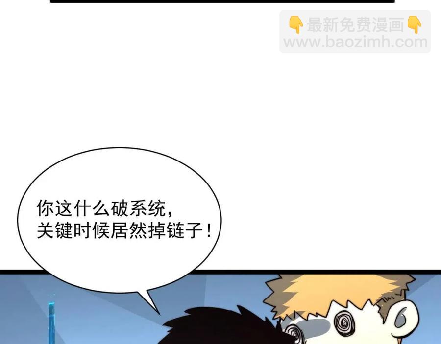 從末世崛起 - 第026話 兇險！王者怪獸(2/3) - 7