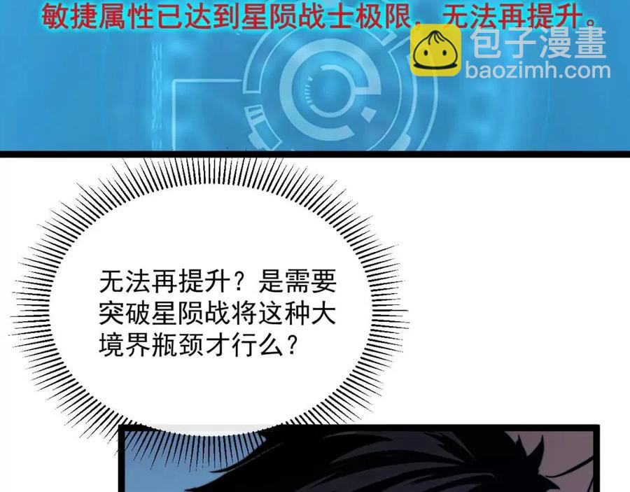 從末世崛起 - 第026話 兇險！王者怪獸(2/3) - 3