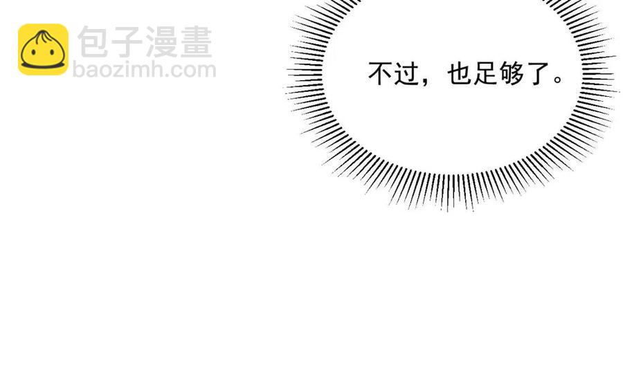 從末世崛起 - 第026話 兇險！王者怪獸(2/3) - 5