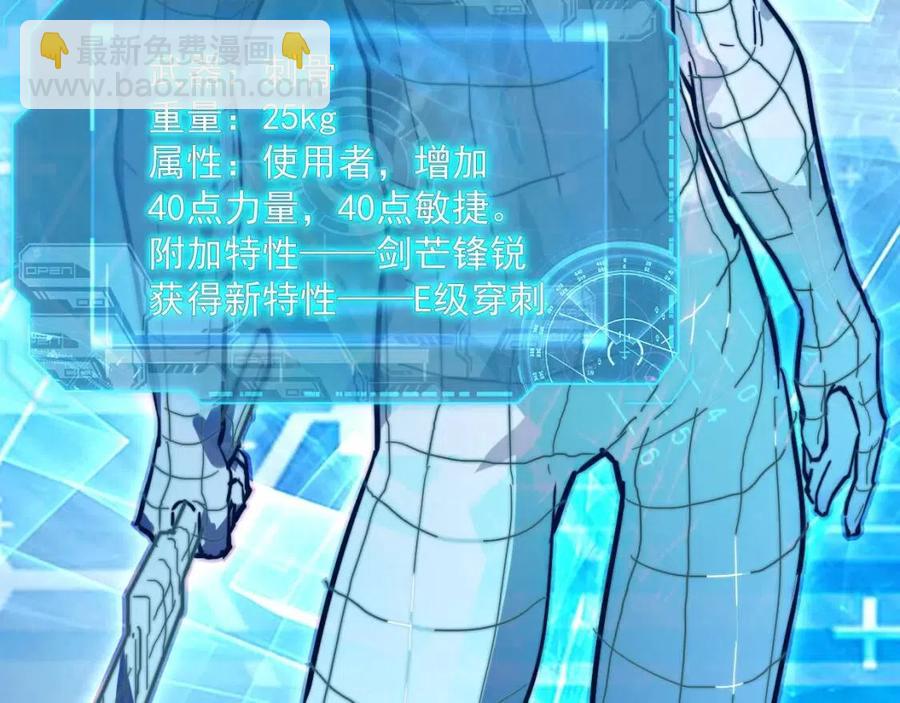 從末世崛起 - 第026話 兇險！王者怪獸(2/3) - 3