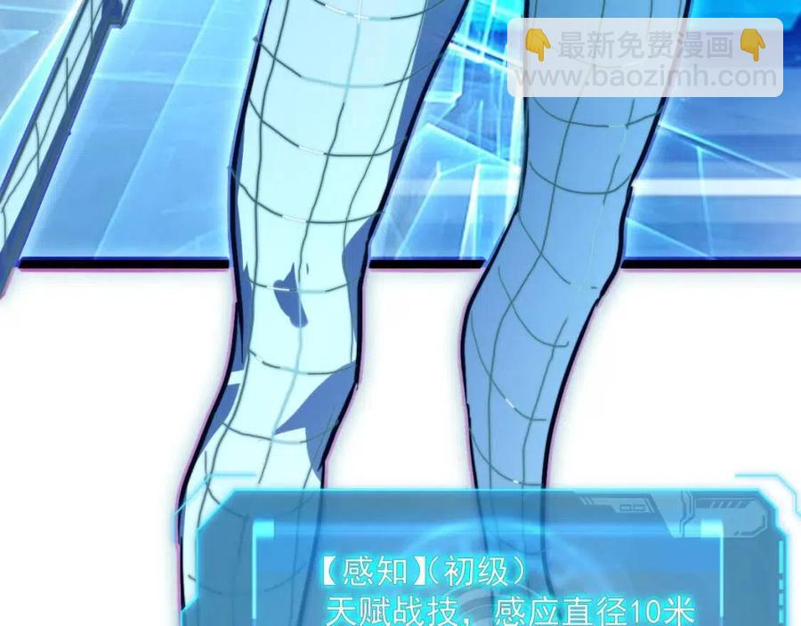 從末世崛起 - 第026話 兇險！王者怪獸(2/3) - 4