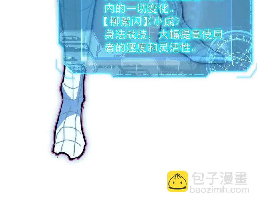 從末世崛起 - 第026話 兇險！王者怪獸(2/3) - 5