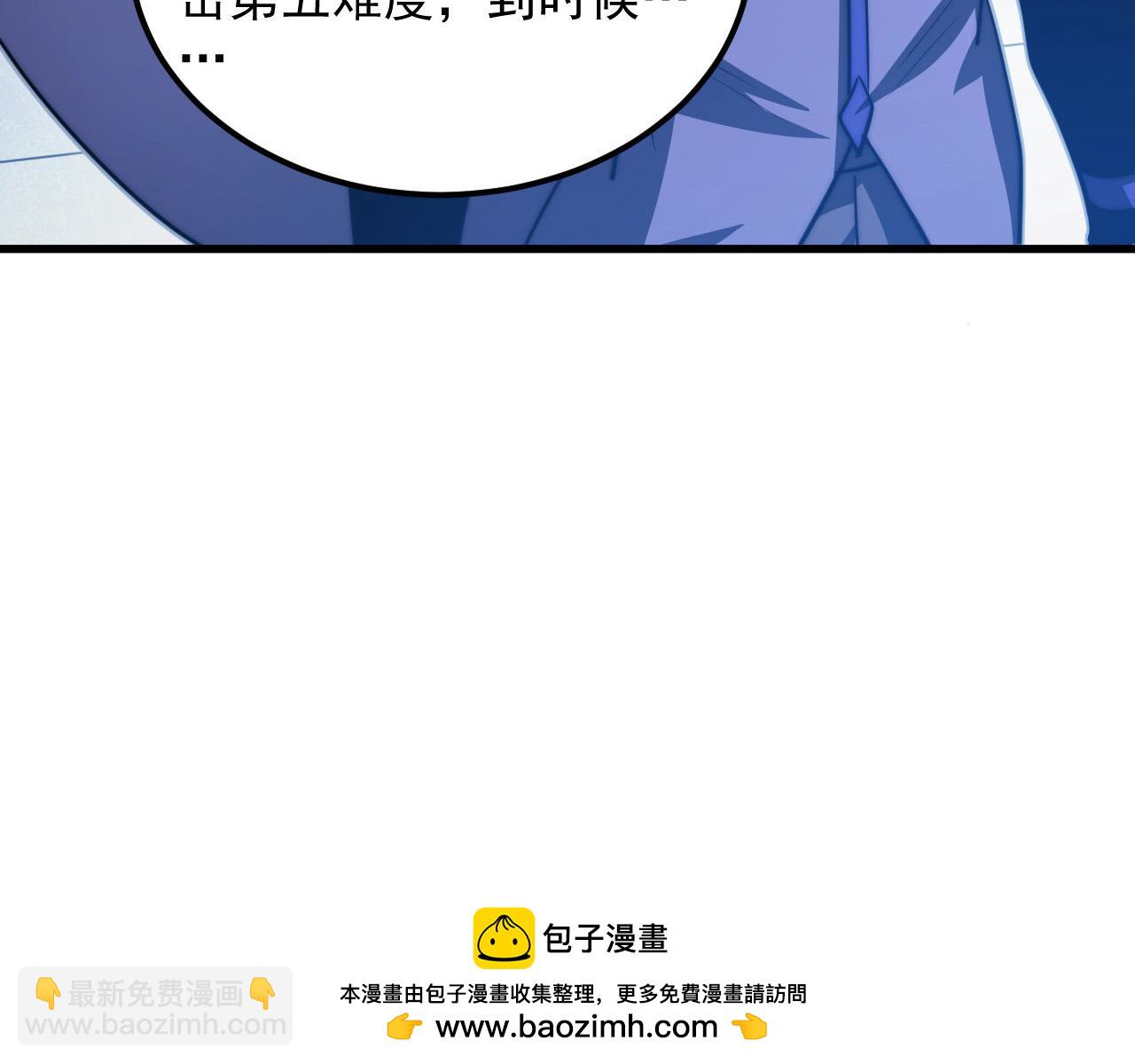 從末世崛起 - 258 三大修煉場的最終！(2/3) - 6