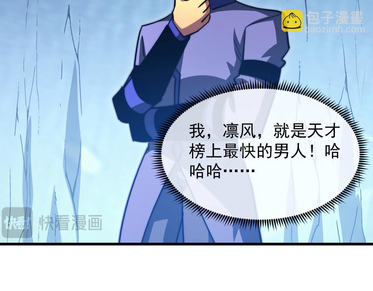 從末世崛起 - 258 三大修煉場的最終！(3/3) - 1