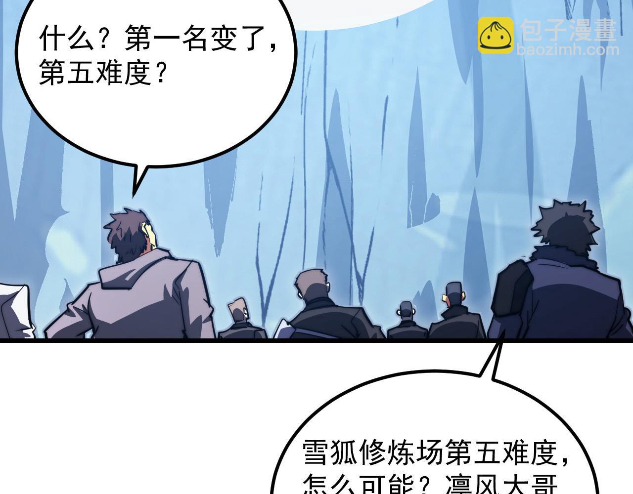 從末世崛起 - 258 三大修煉場的最終！(3/3) - 1