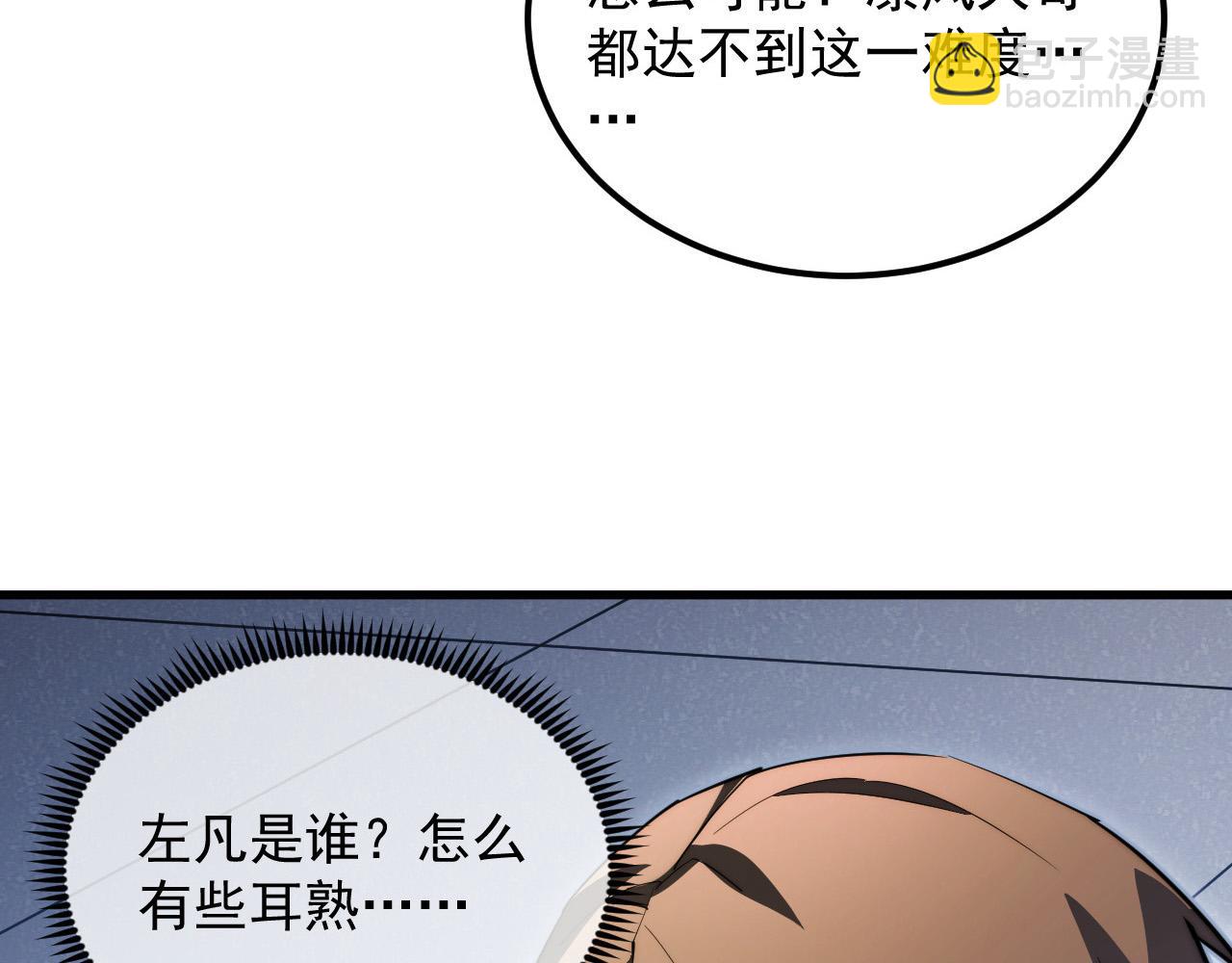 從末世崛起 - 258 三大修煉場的最終！(3/3) - 2