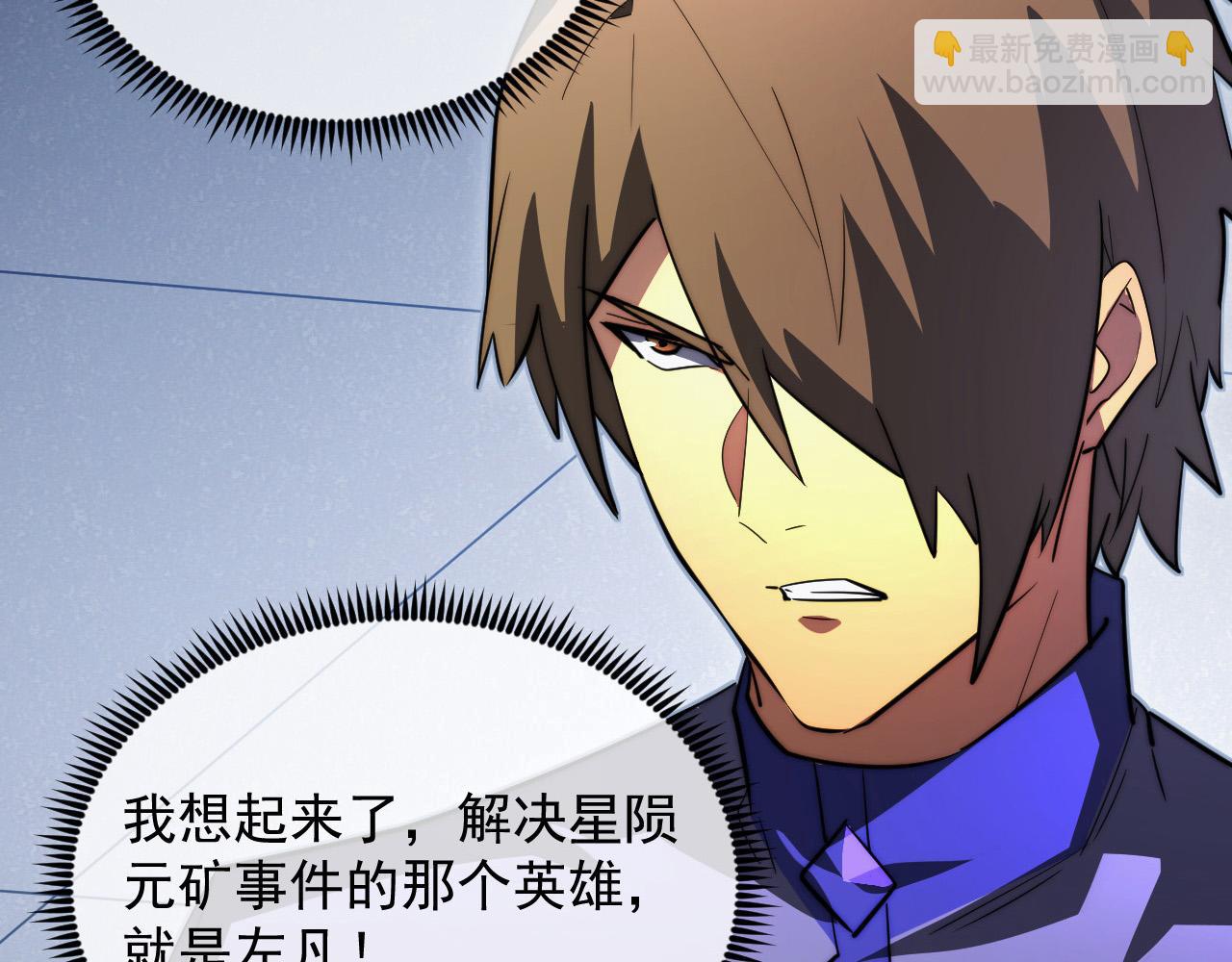 從末世崛起 - 258 三大修煉場的最終！(3/3) - 3