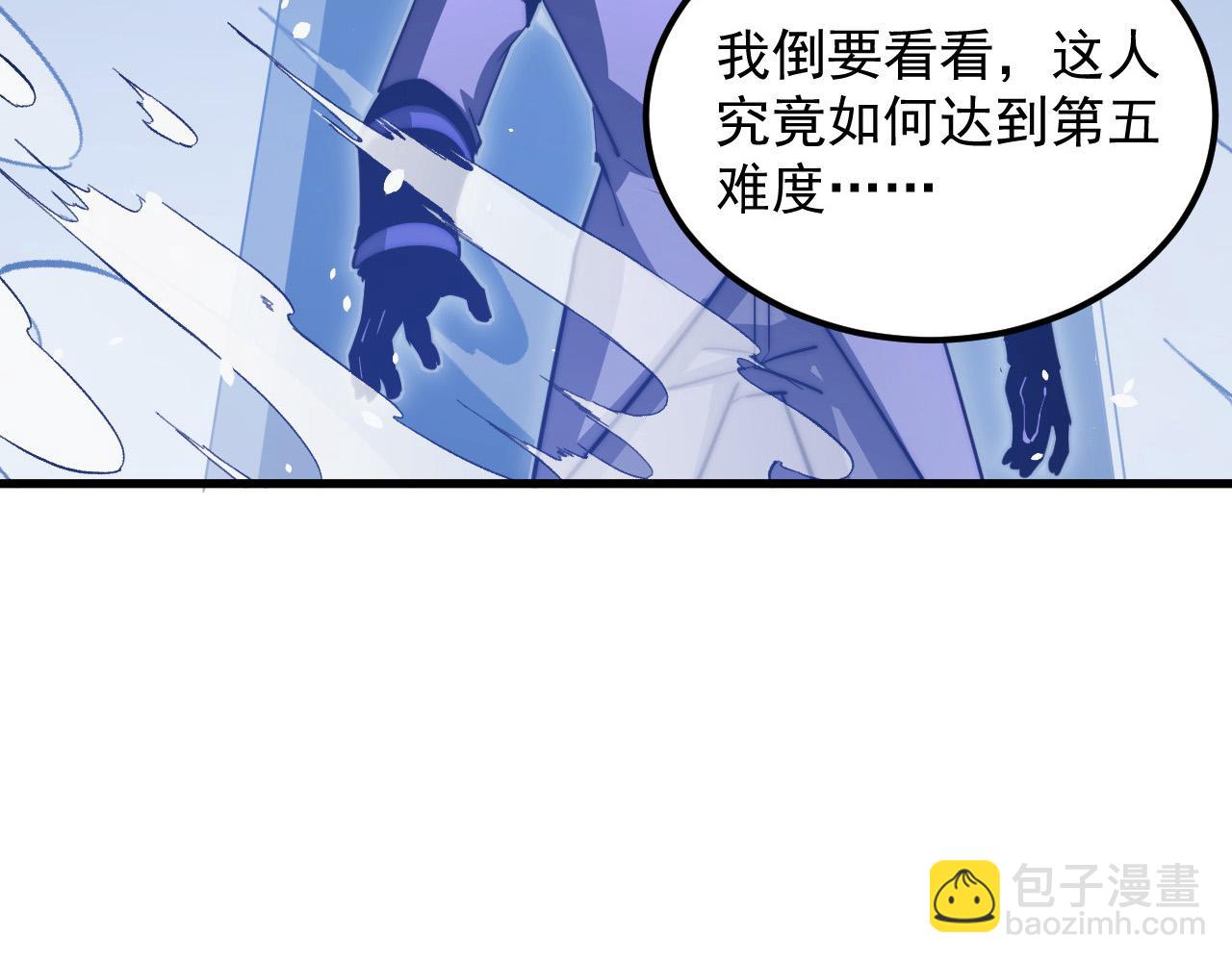 從末世崛起 - 258 三大修煉場的最終！(3/3) - 2