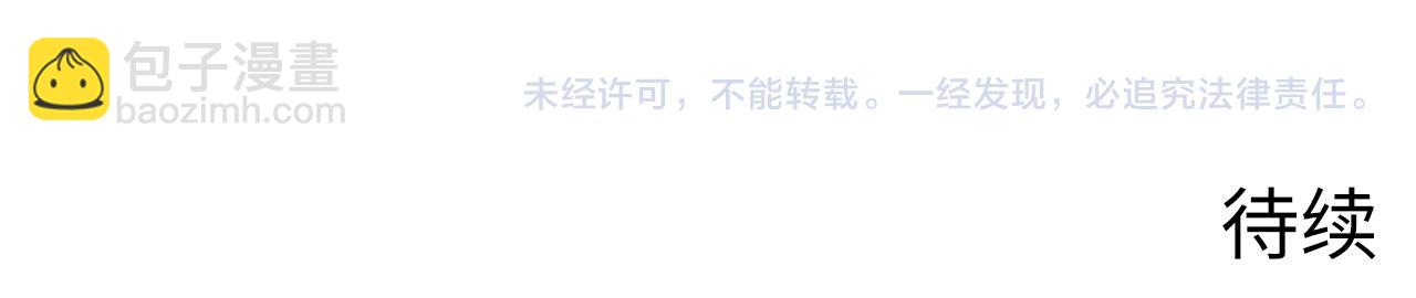 從末世崛起 - 258 三大修煉場的最終！(3/3) - 3