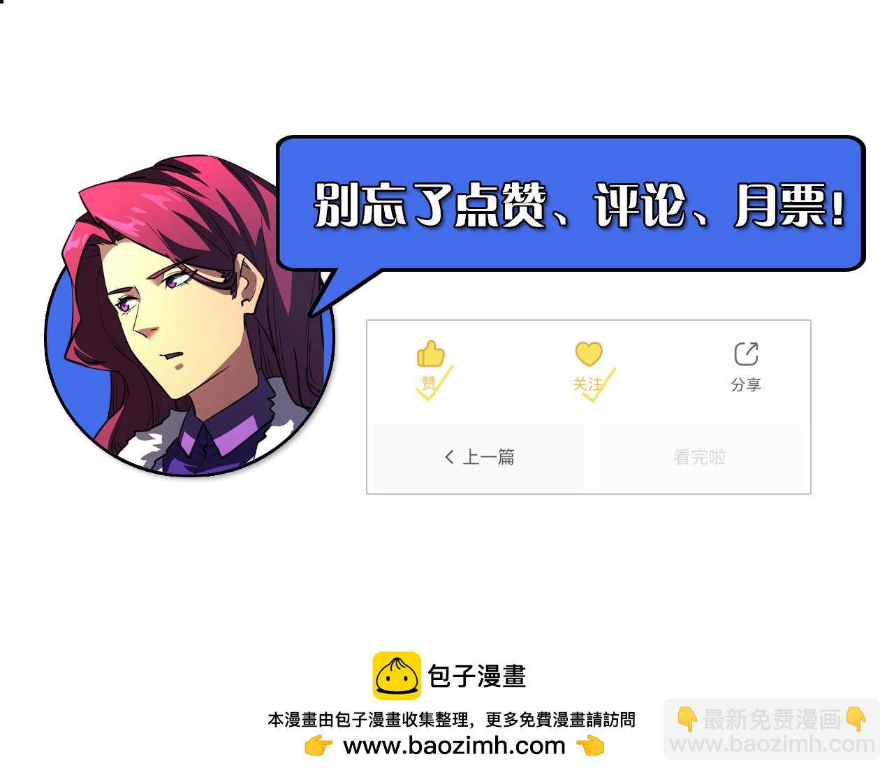 從末世崛起 - 258 三大修煉場的最終！(3/3) - 2