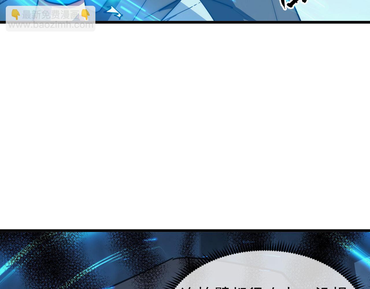 從末世崛起 - 258 三大修煉場的最終！(1/3) - 4