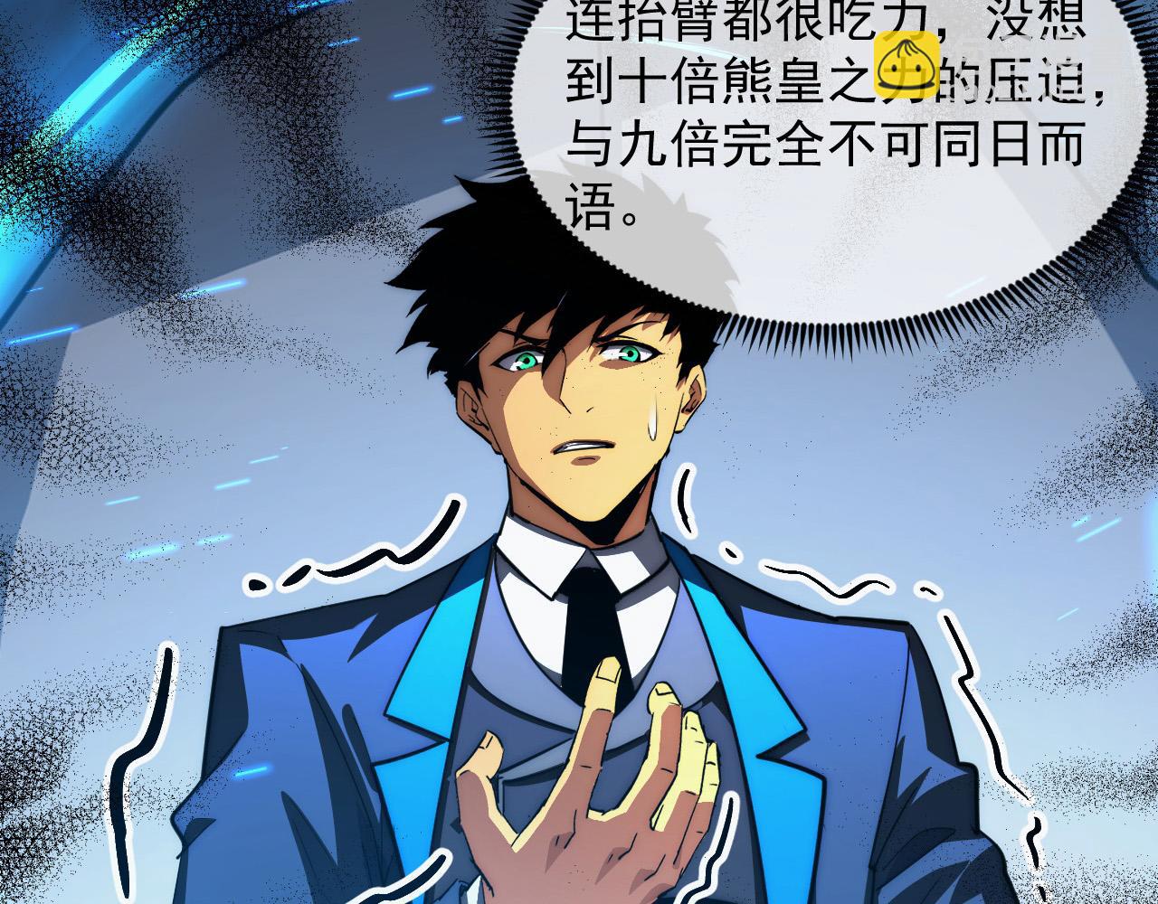 從末世崛起 - 258 三大修煉場的最終！(1/3) - 5