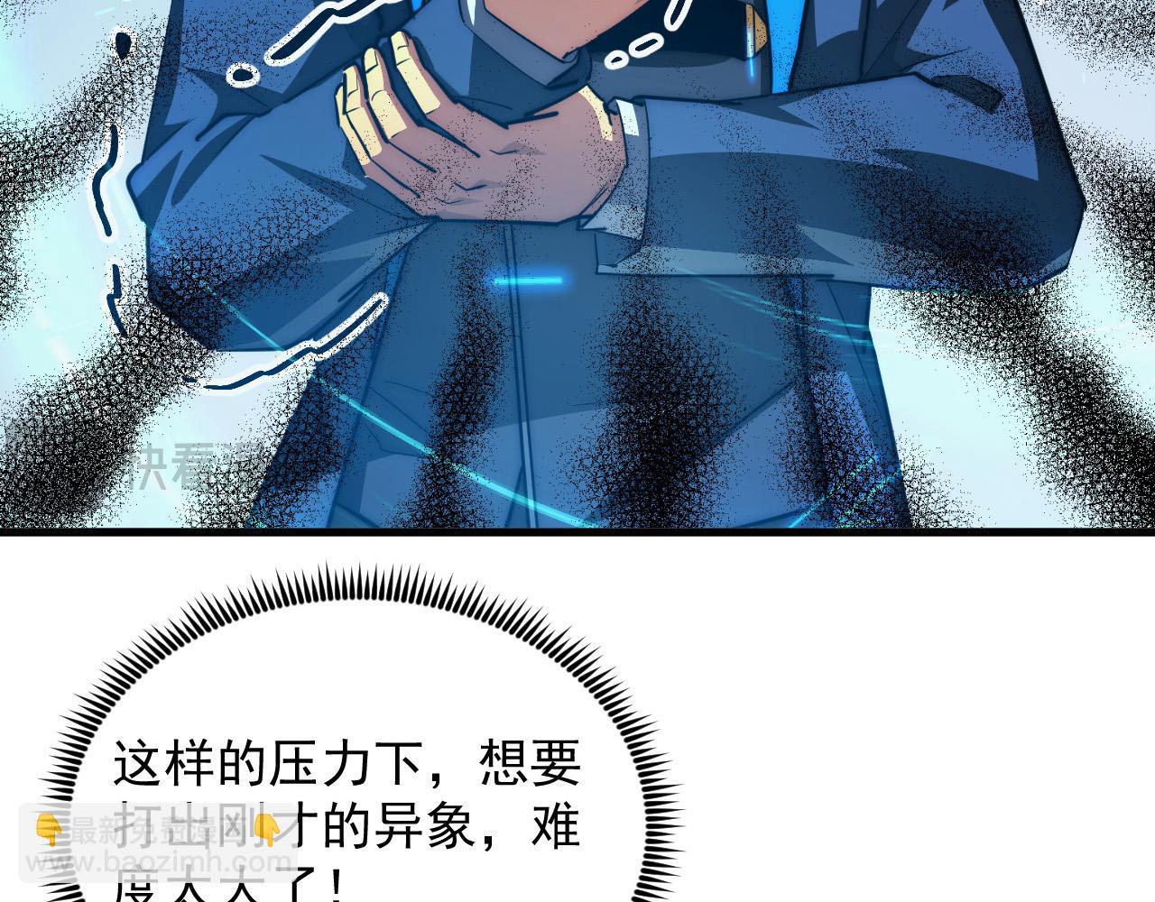 從末世崛起 - 258 三大修煉場的最終！(1/3) - 6