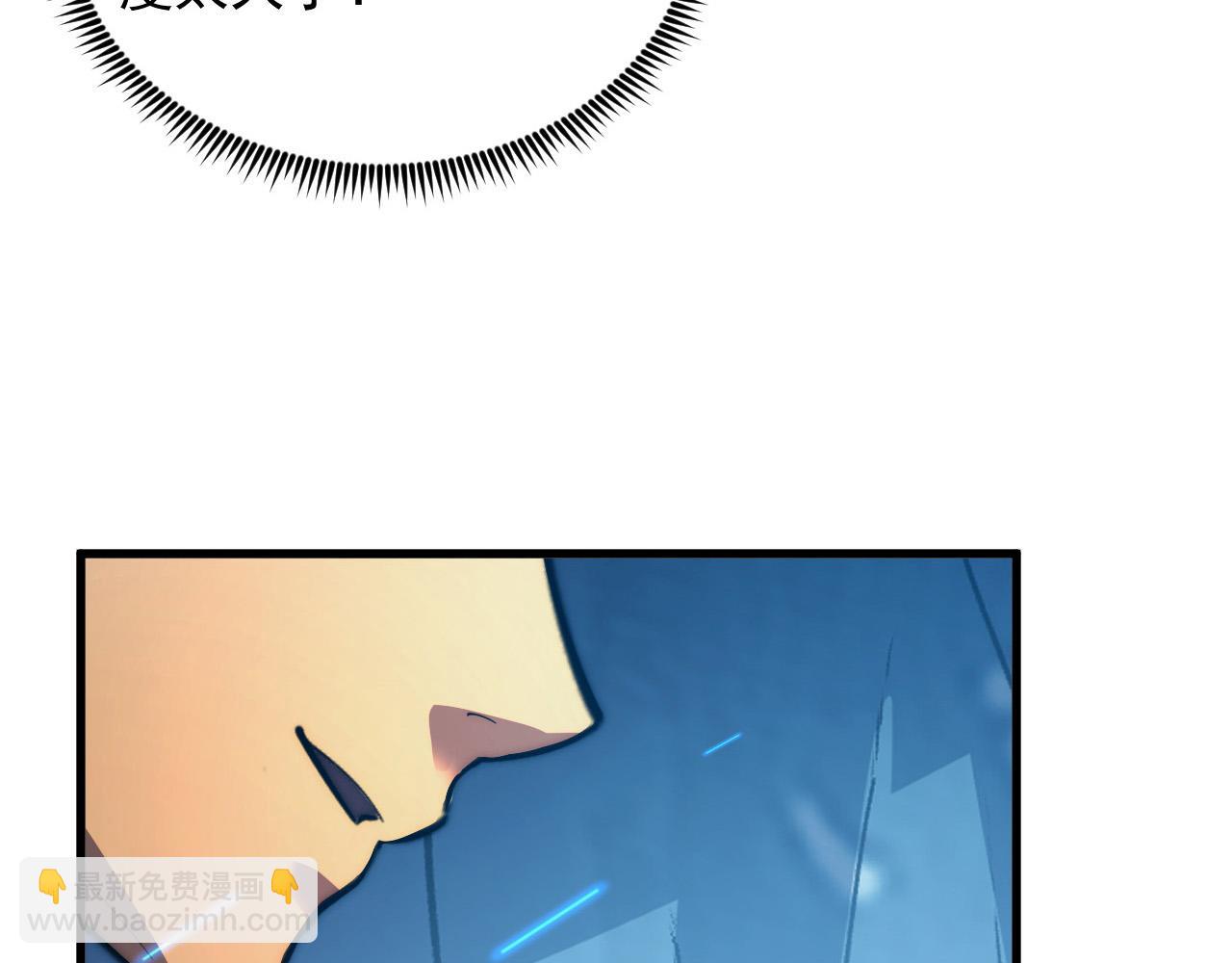 從末世崛起 - 258 三大修煉場的最終！(1/3) - 7