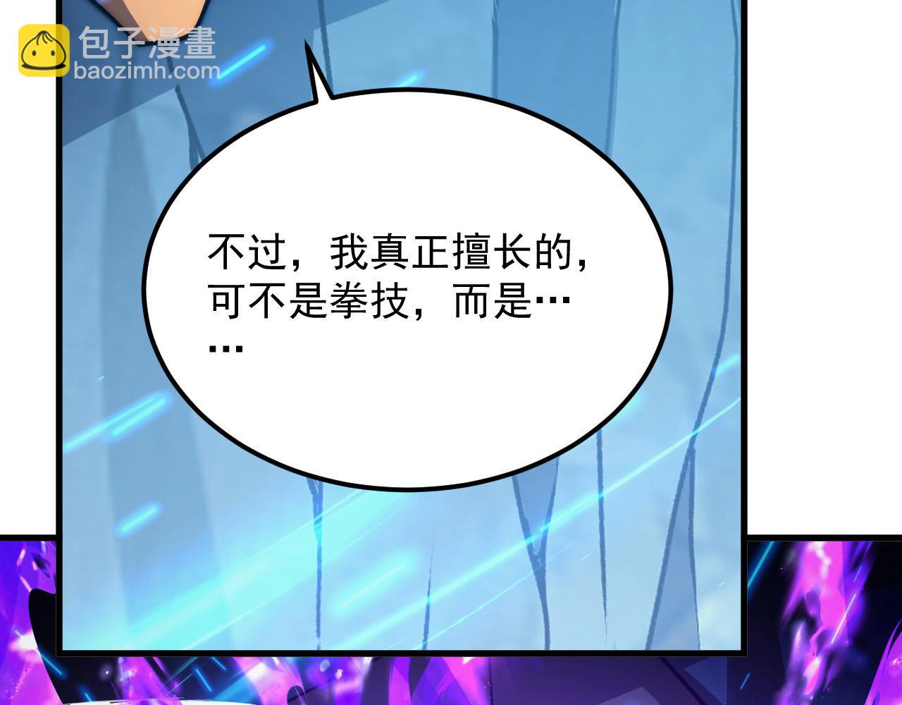 從末世崛起 - 258 三大修煉場的最終！(1/3) - 8