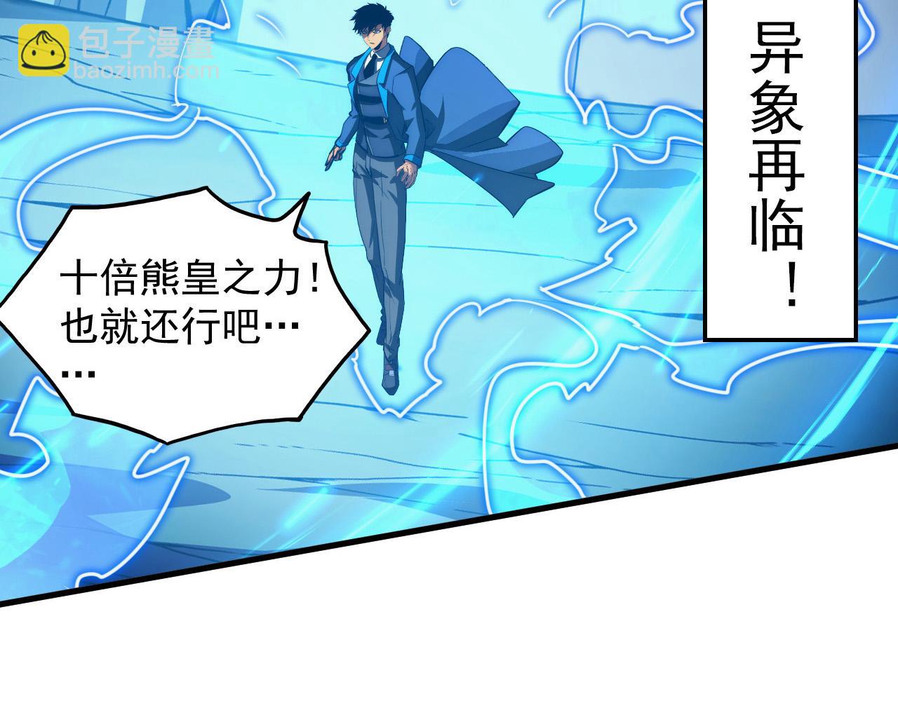 從末世崛起 - 258 三大修煉場的最終！(1/3) - 2