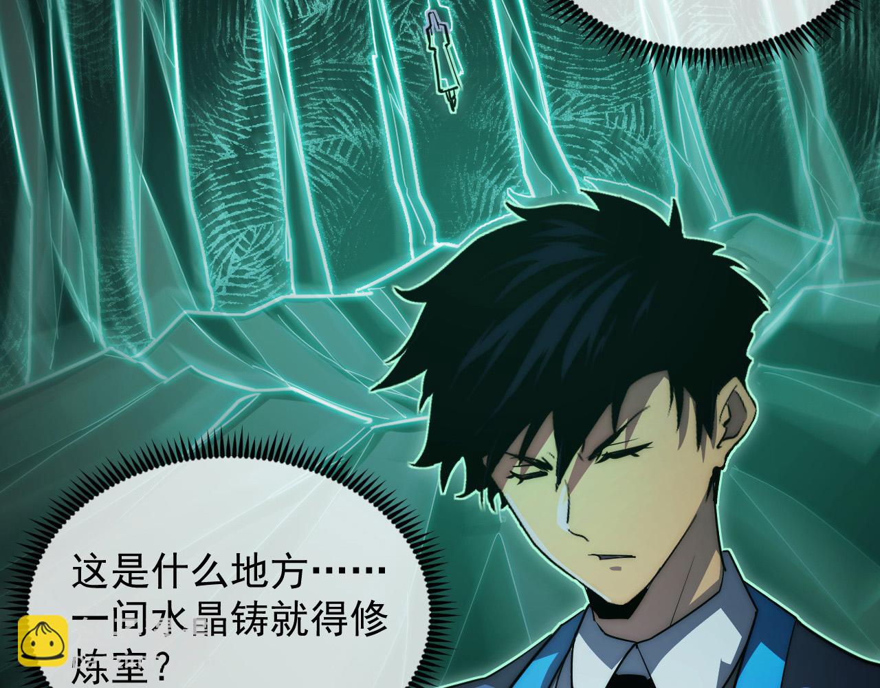 從末世崛起 - 258 三大修煉場的最終！(1/3) - 5