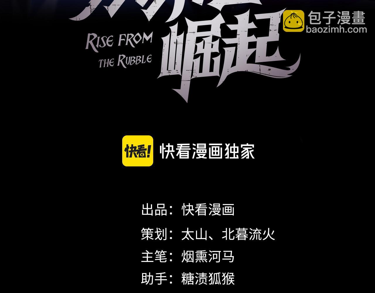 從末世崛起 - 258 三大修煉場的最終！(1/3) - 3