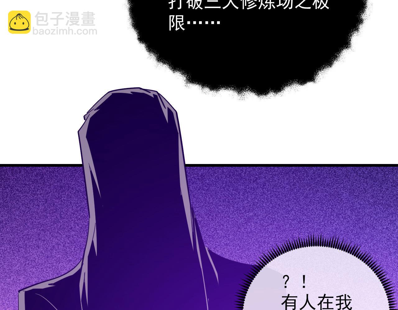 從末世崛起 - 258 三大修煉場的最終！(1/3) - 7