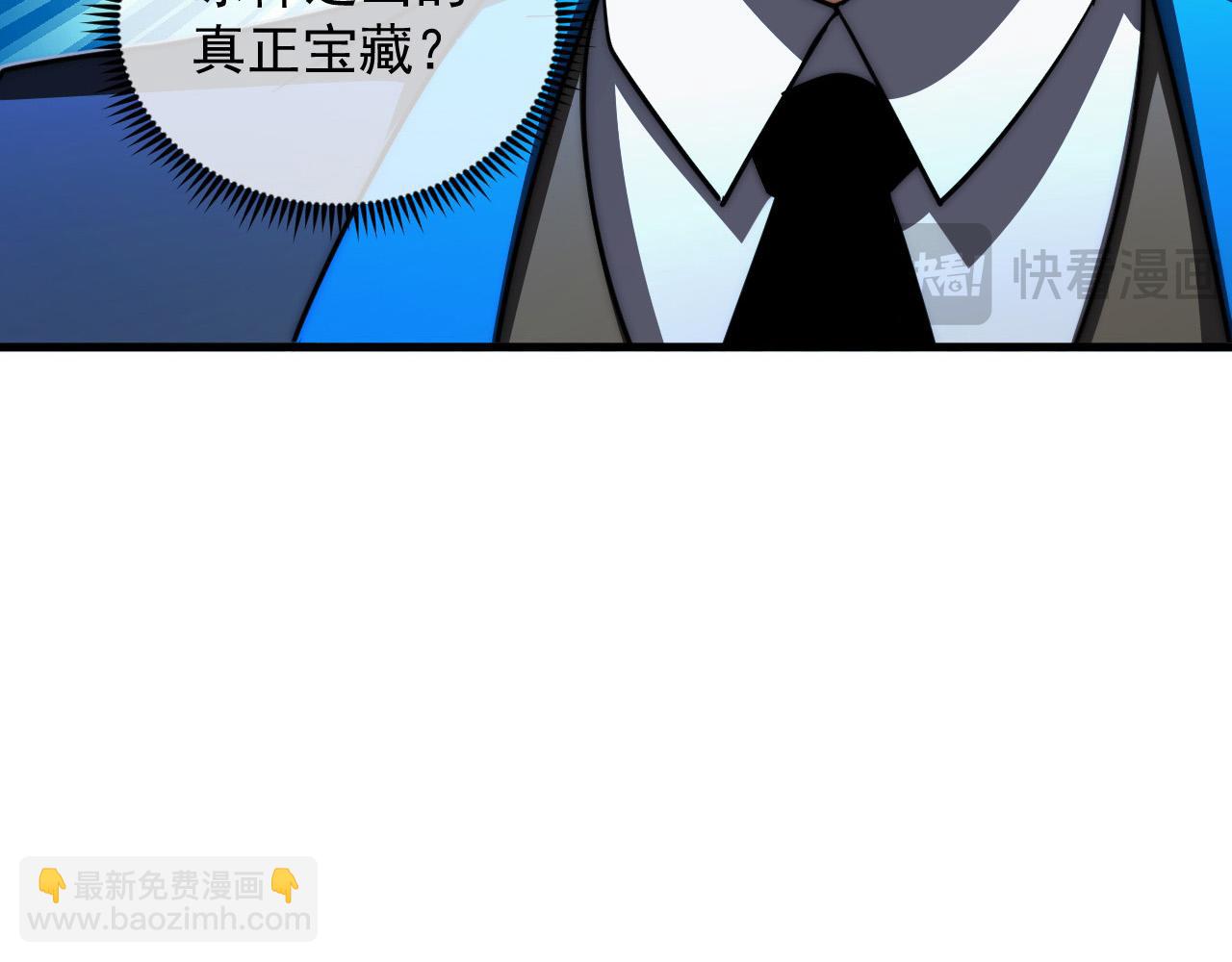 從末世崛起 - 258 三大修煉場的最終！(1/3) - 3