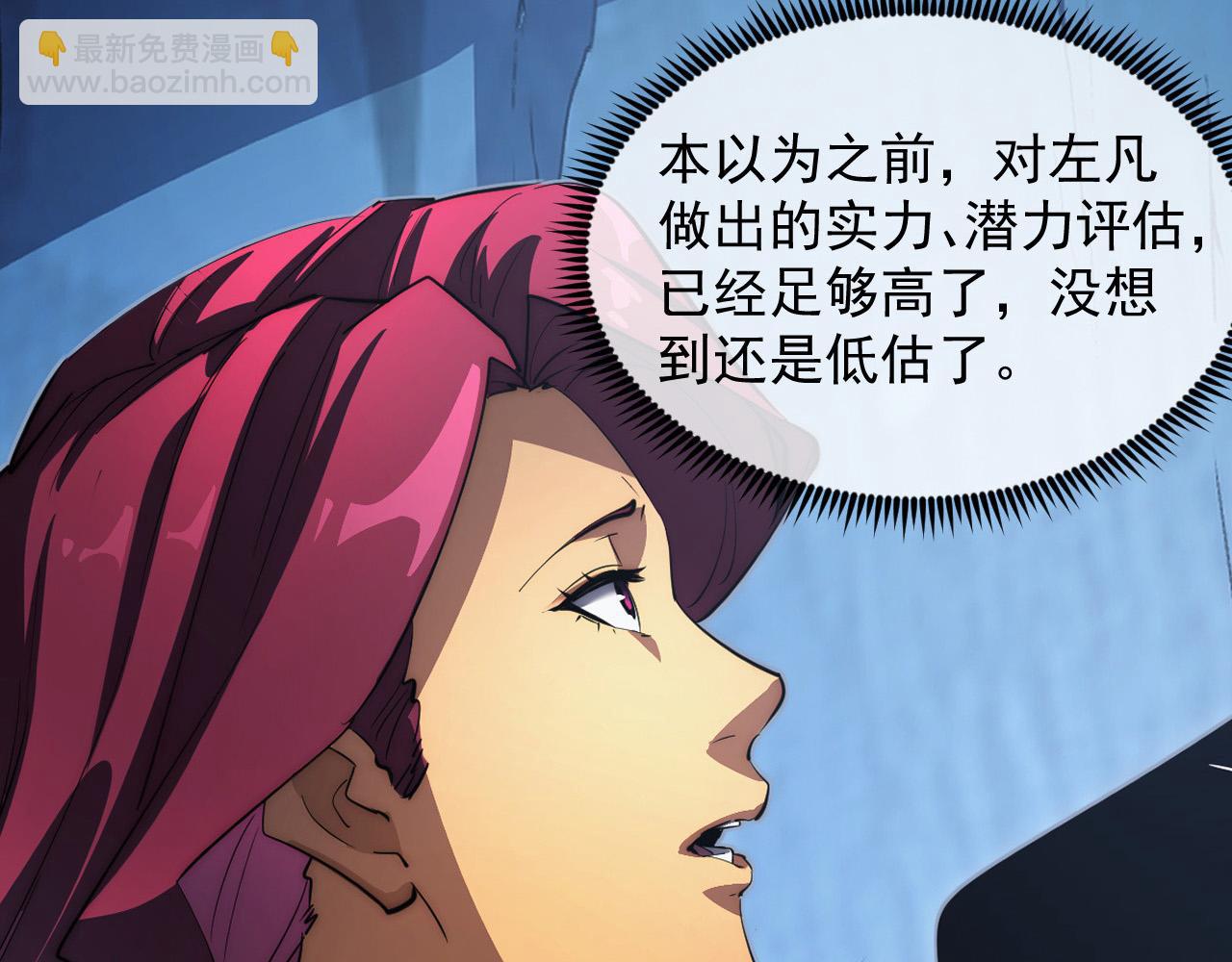 從末世崛起 - 258 三大修煉場的最終！(1/3) - 7