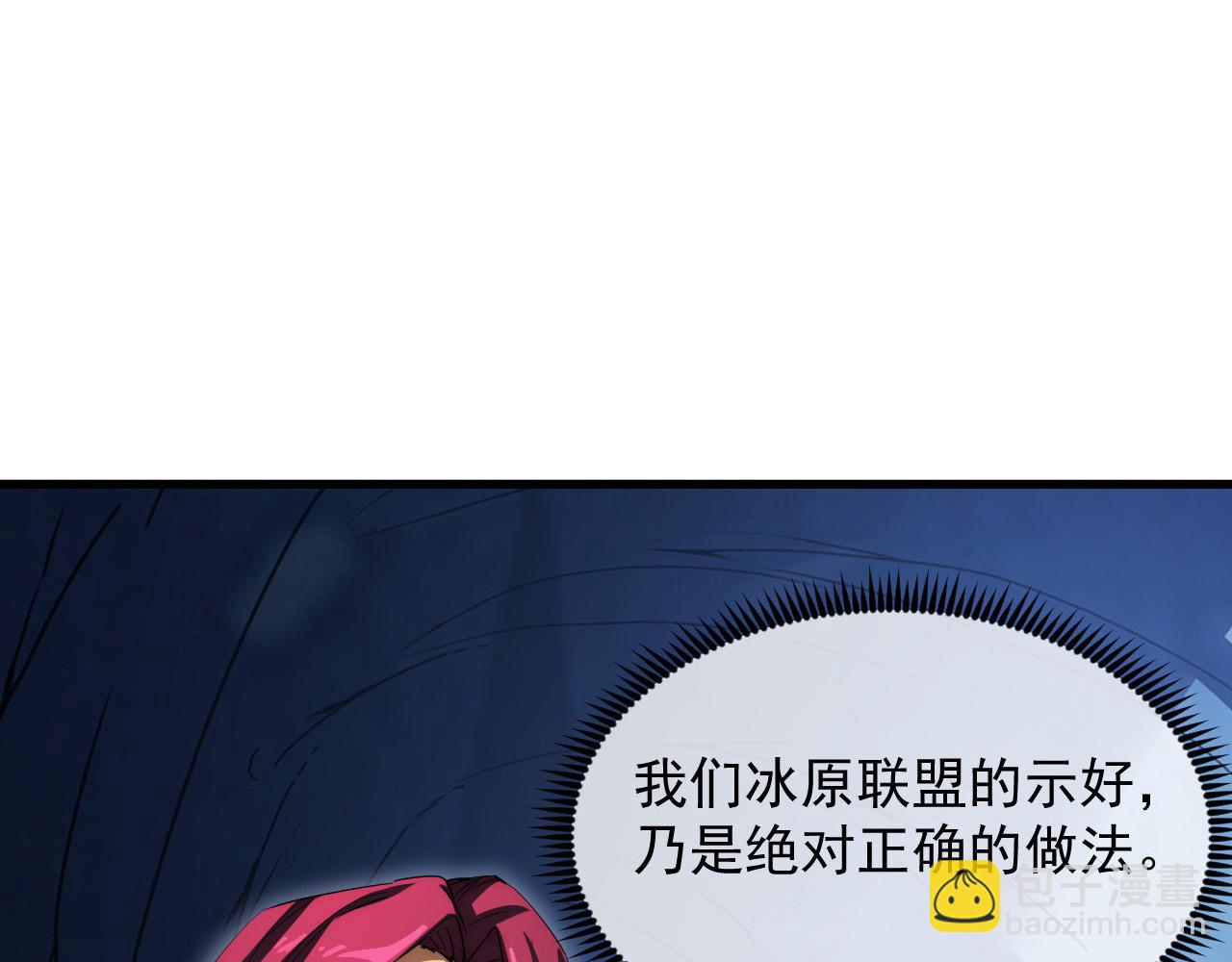 從末世崛起 - 258 三大修煉場的最終！(1/3) - 1