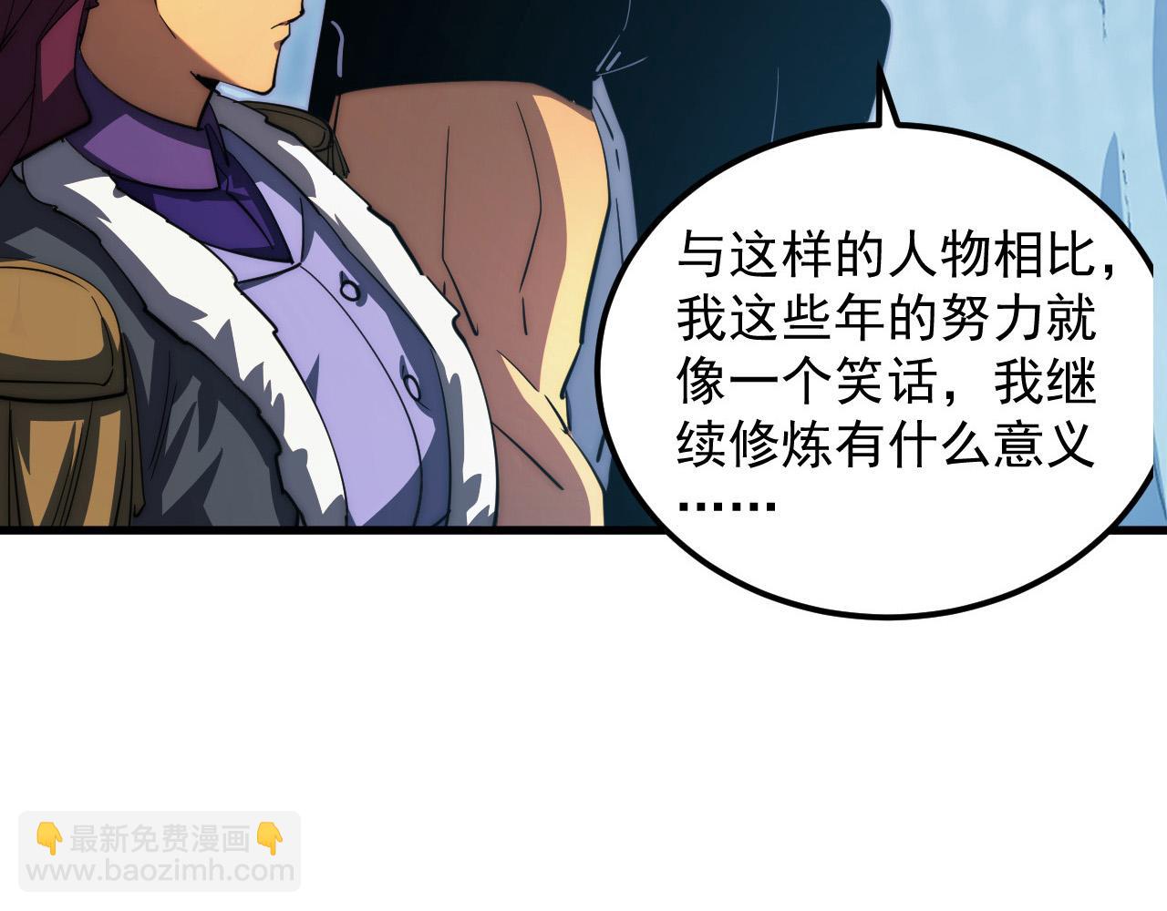 從末世崛起 - 258 三大修煉場的最終！(1/3) - 5