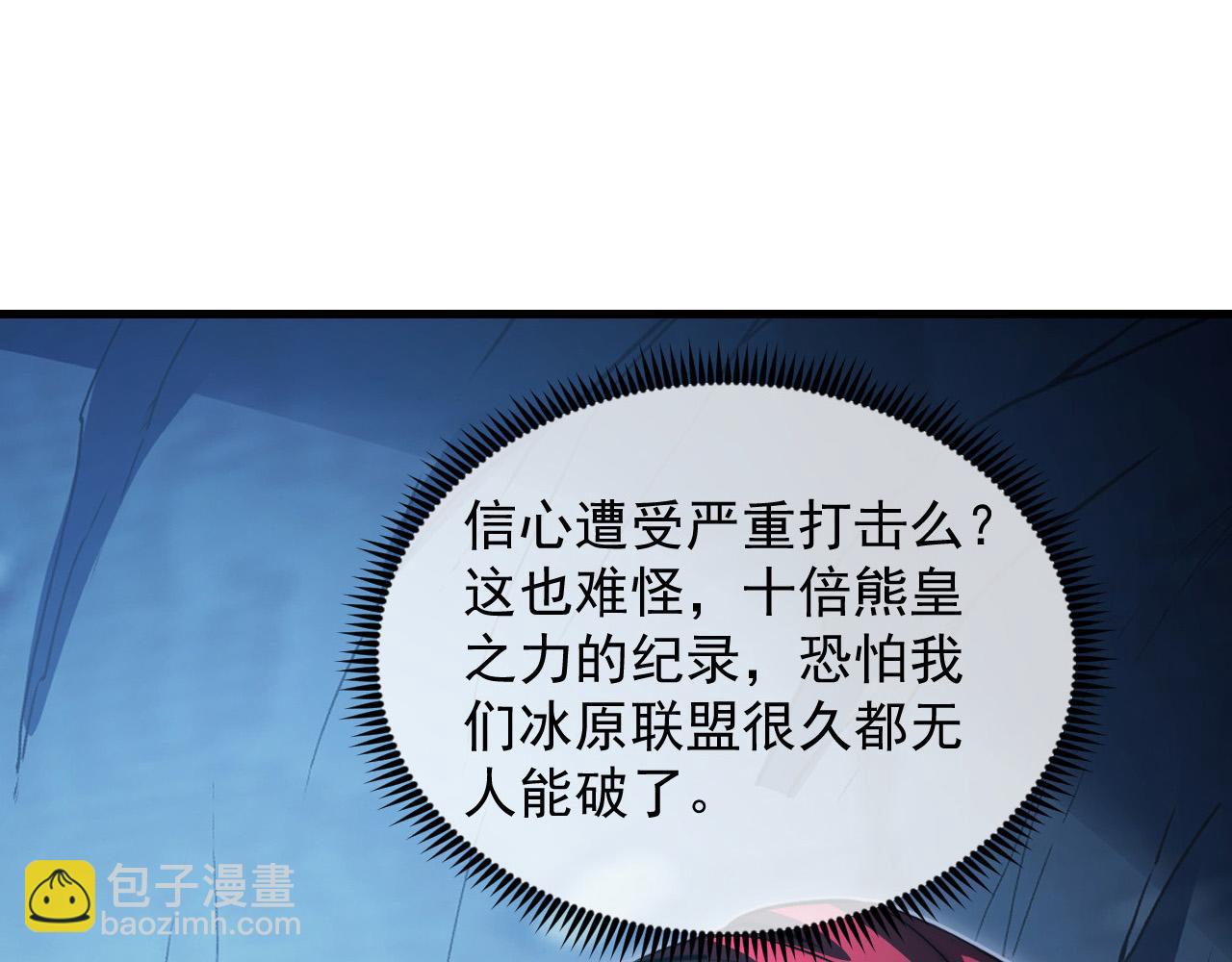 從末世崛起 - 258 三大修煉場的最終！(1/3) - 6