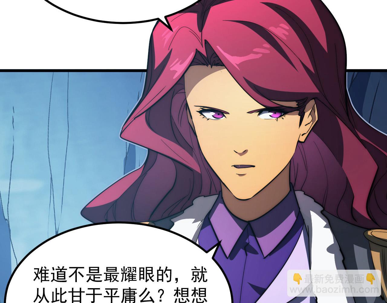 從末世崛起 - 258 三大修煉場的最終！(1/3) - 1