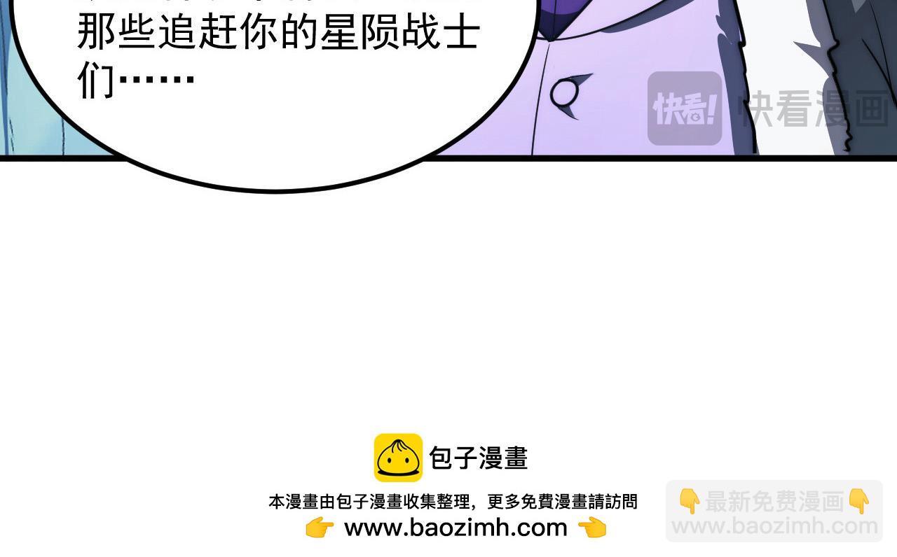 從末世崛起 - 258 三大修煉場的最終！(1/3) - 2