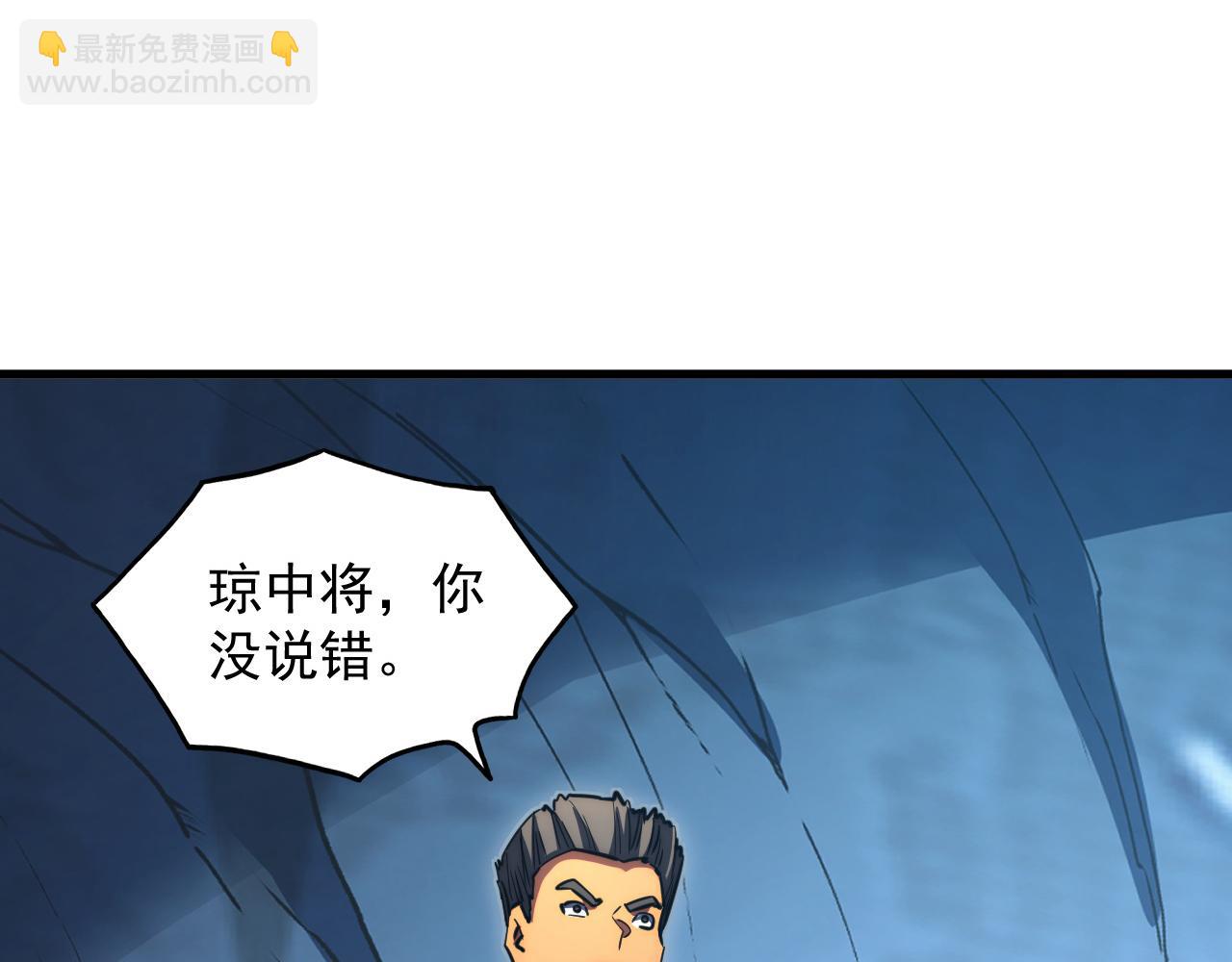 從末世崛起 - 258 三大修煉場的最終！(2/3) - 5