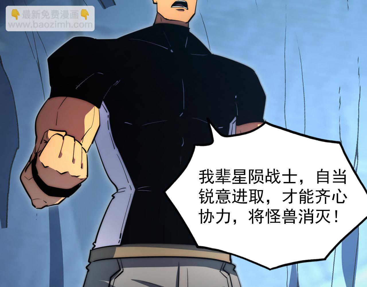 從末世崛起 - 258 三大修煉場的最終！(2/3) - 6