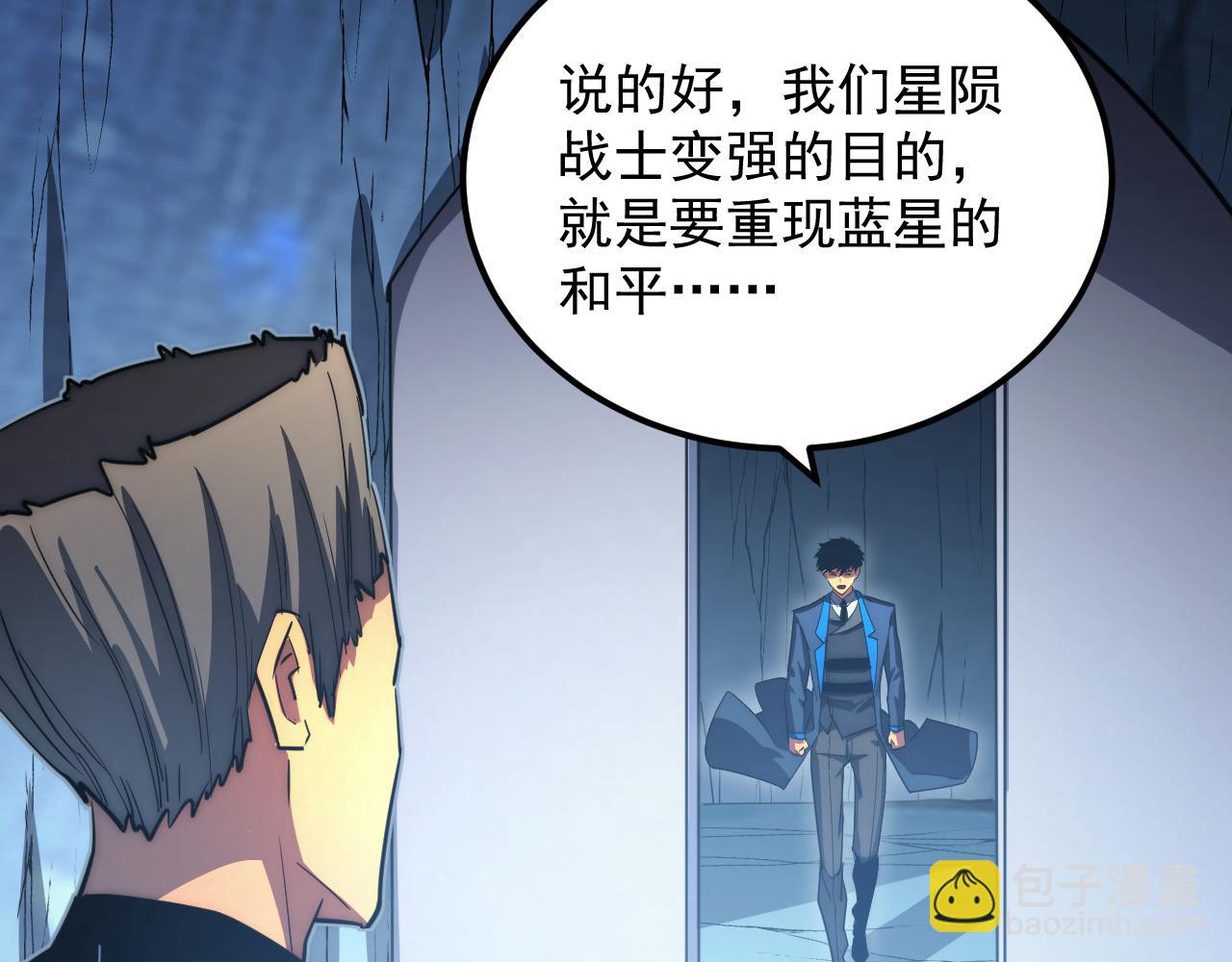 從末世崛起 - 258 三大修煉場的最終！(2/3) - 8