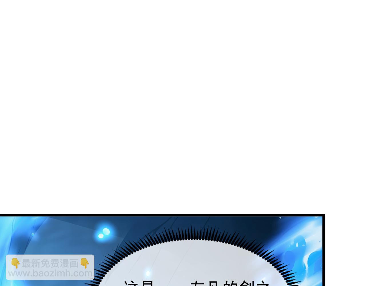 從末世崛起 - 258 三大修煉場的最終！(2/3) - 4