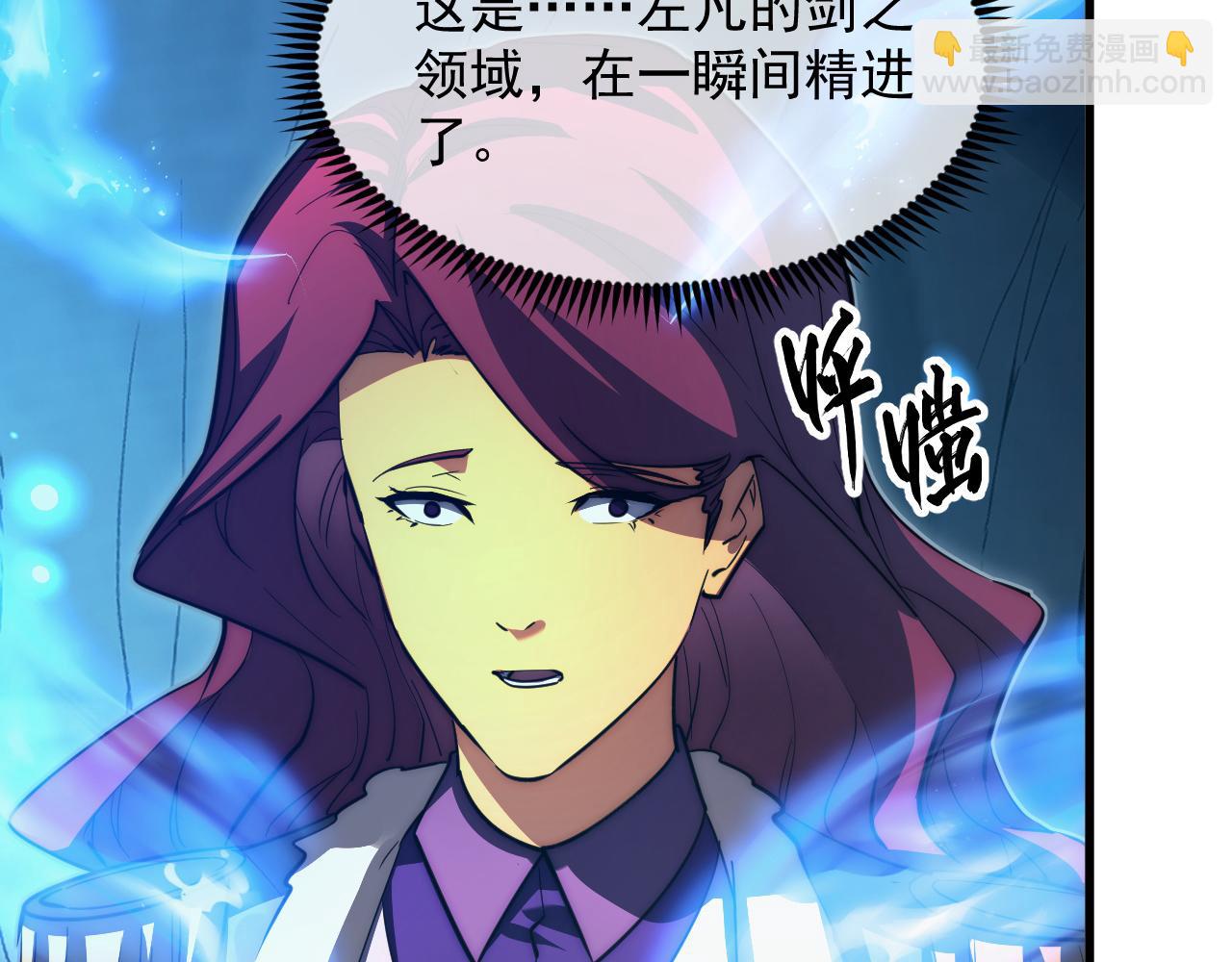 從末世崛起 - 258 三大修煉場的最終！(2/3) - 5