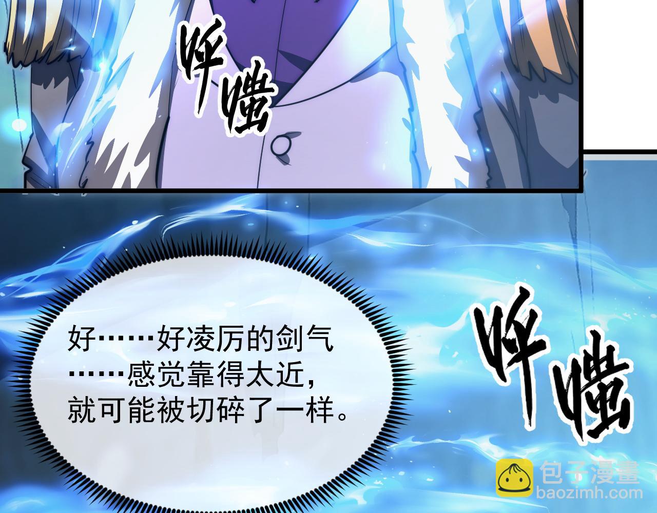 從末世崛起 - 258 三大修煉場的最終！(2/3) - 6