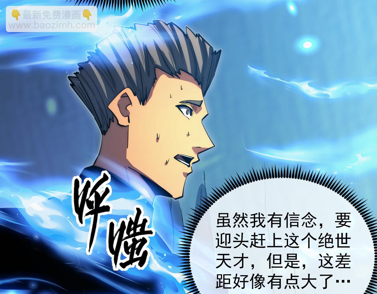 從末世崛起 - 258 三大修煉場的最終！(2/3) - 7