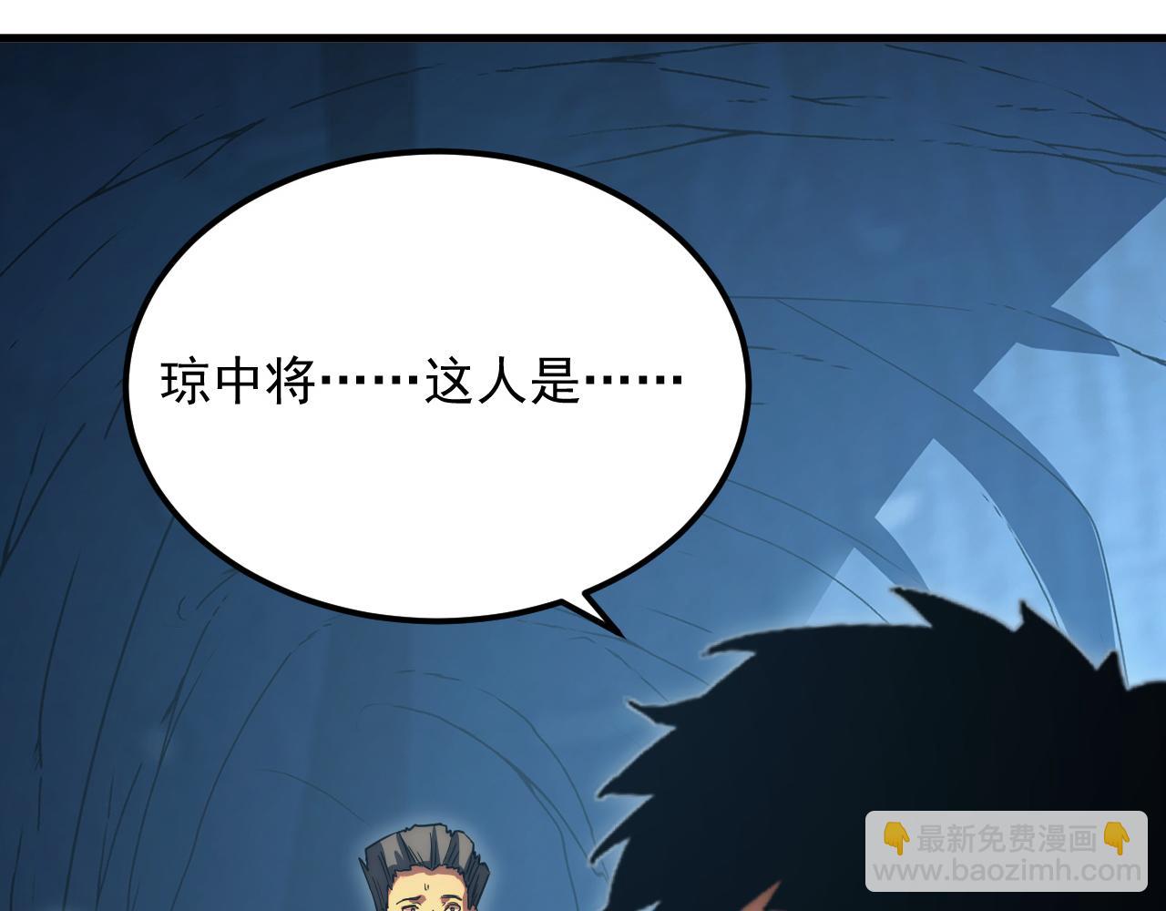 從末世崛起 - 258 三大修煉場的最終！(2/3) - 1