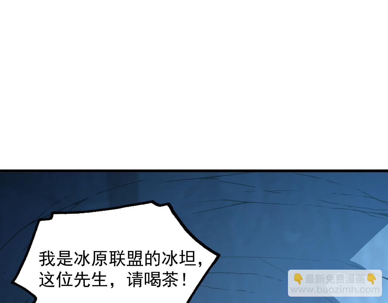 從末世崛起 - 258 三大修煉場的最終！(2/3) - 3