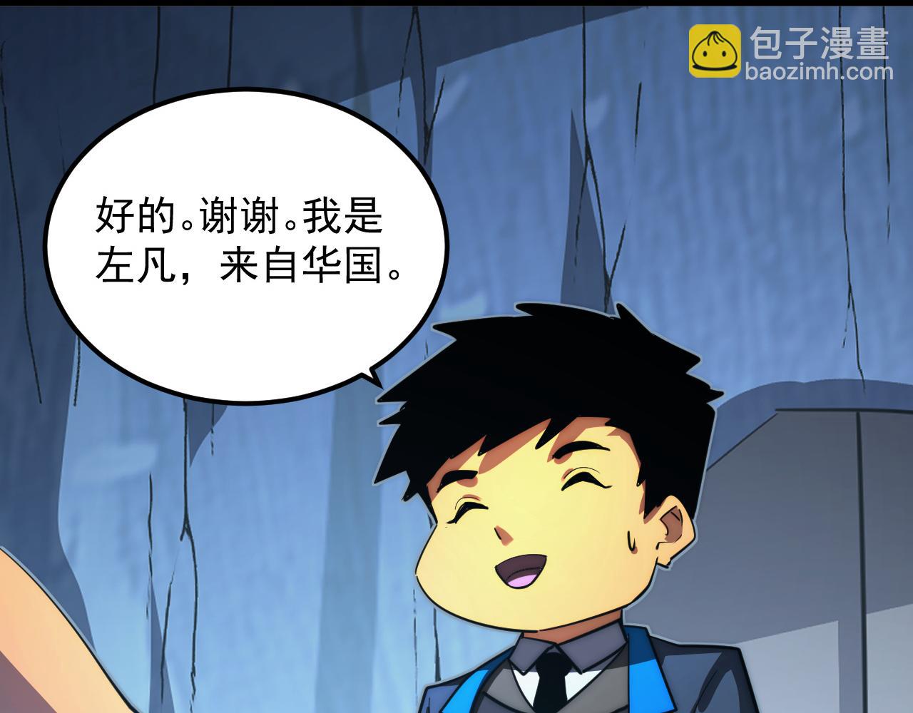 從末世崛起 - 258 三大修煉場的最終！(2/3) - 6