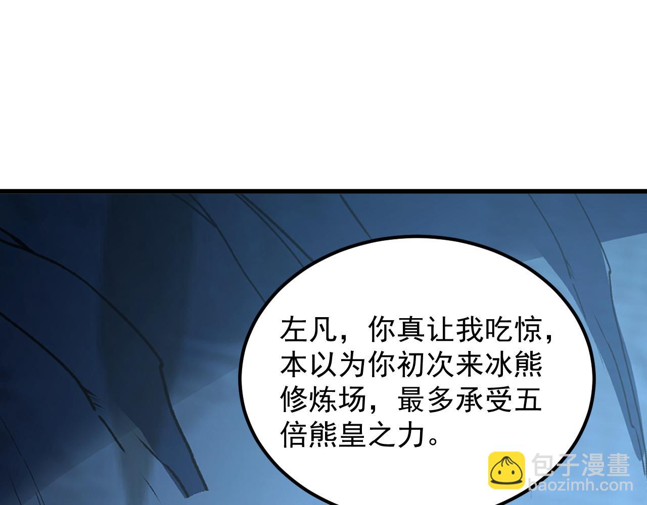 從末世崛起 - 258 三大修煉場的最終！(2/3) - 8