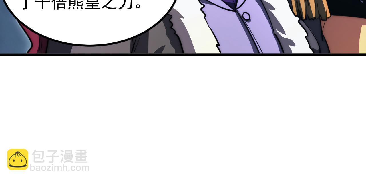 從末世崛起 - 258 三大修煉場的最終！(2/3) - 2