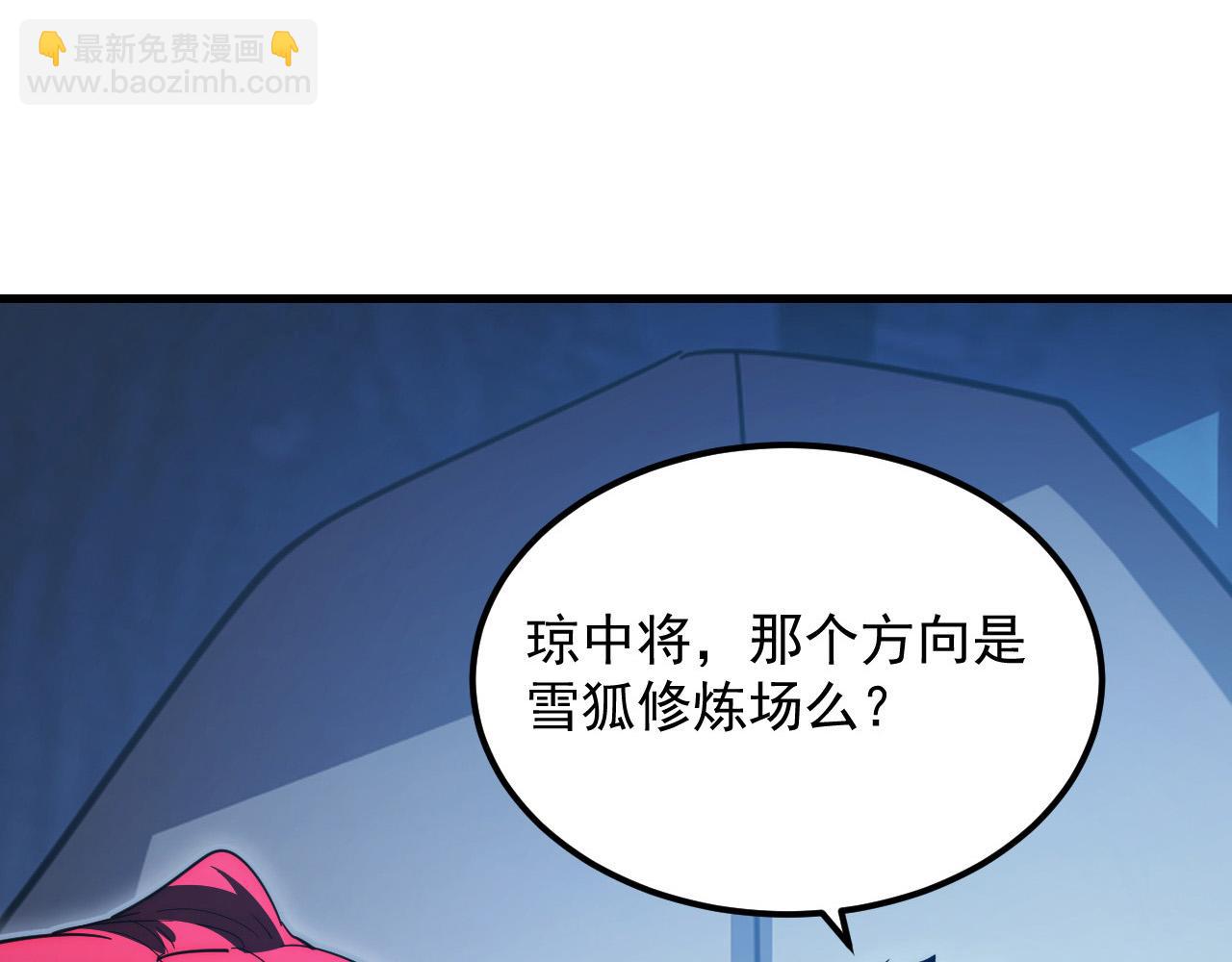 從末世崛起 - 258 三大修煉場的最終！(2/3) - 3