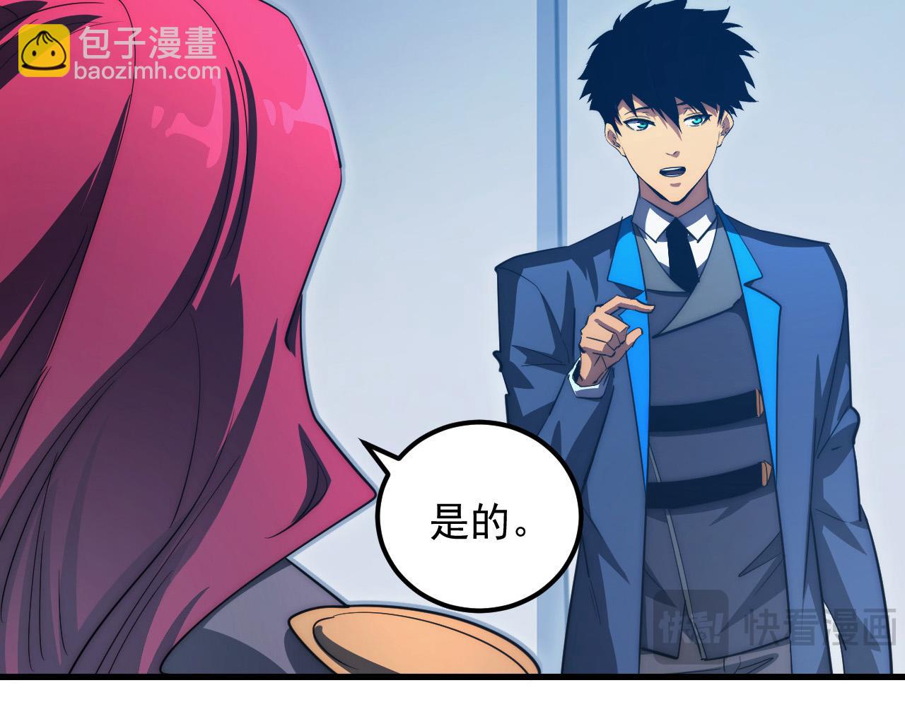 從末世崛起 - 258 三大修煉場的最終！(2/3) - 4