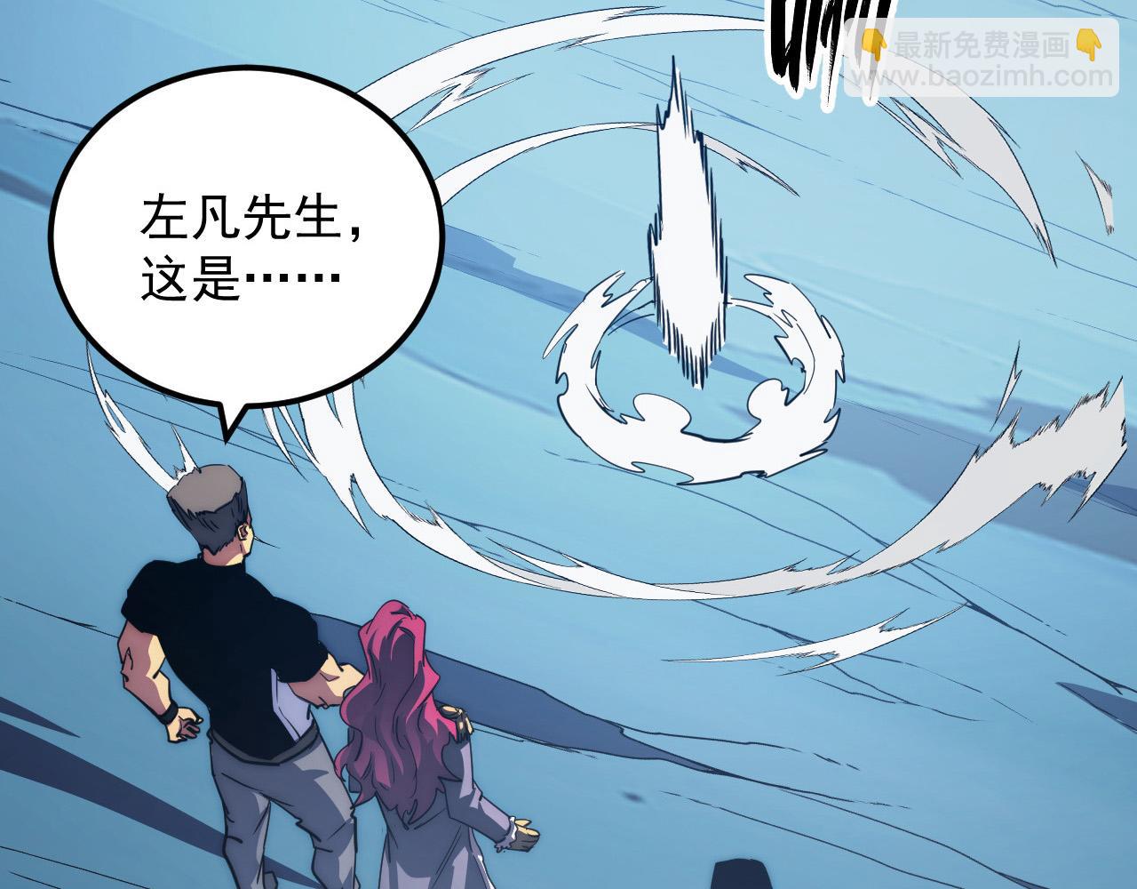 從末世崛起 - 258 三大修煉場的最終！(2/3) - 6